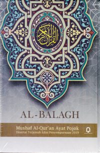 Al Qur'An : Mushaf Al Balagh (Ayat Pojok)