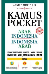Kamus Pocket Arab–Indonesia, Indonesia-Arab